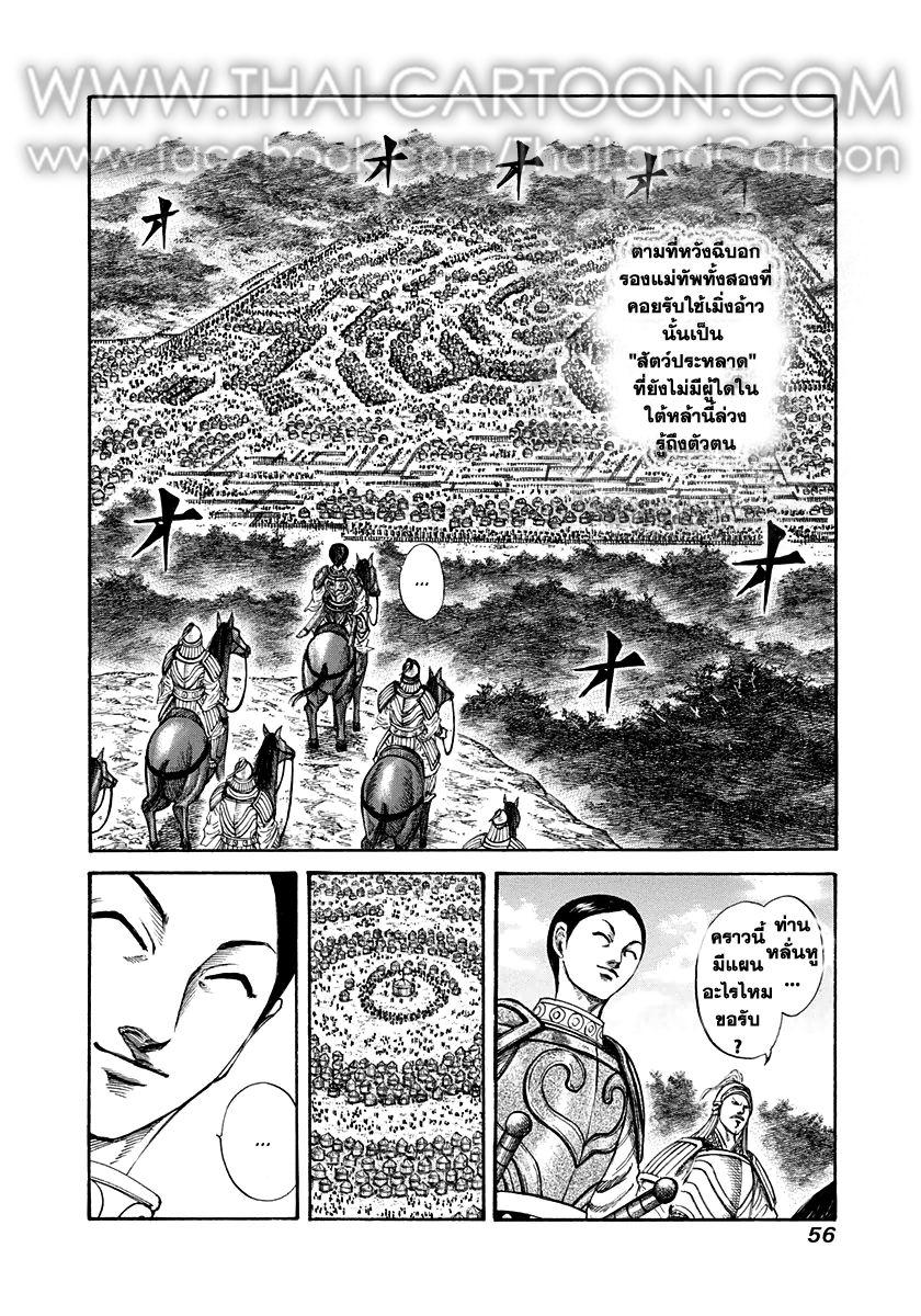 Manga-lc-com อ่านมังงะ อ่านการ์ตูน ออนไลน์ ฟรี Kingdom ตอนที่ 1 2 3 4 5 6 7 8 9 10 11 12 13 14 ฟรี ไม่มีโฆษณา Manga-lc - อ่าน มังงะ อ่าน การ์ตูน ออนไลน์ อ่านมังงะ ฟรี