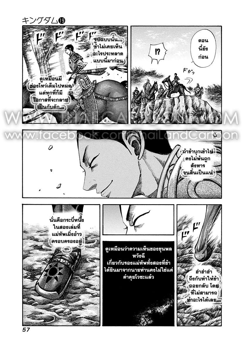 Manga-lc-com อ่านมังงะ อ่านการ์ตูน ออนไลน์ ฟรี Kingdom ตอนที่ 1 2 3 4 5 6 7 8 9 10 11 12 13 14 ฟรี ไม่มีโฆษณา Manga-lc - อ่าน มังงะ อ่าน การ์ตูน ออนไลน์ อ่านมังงะ ฟรี