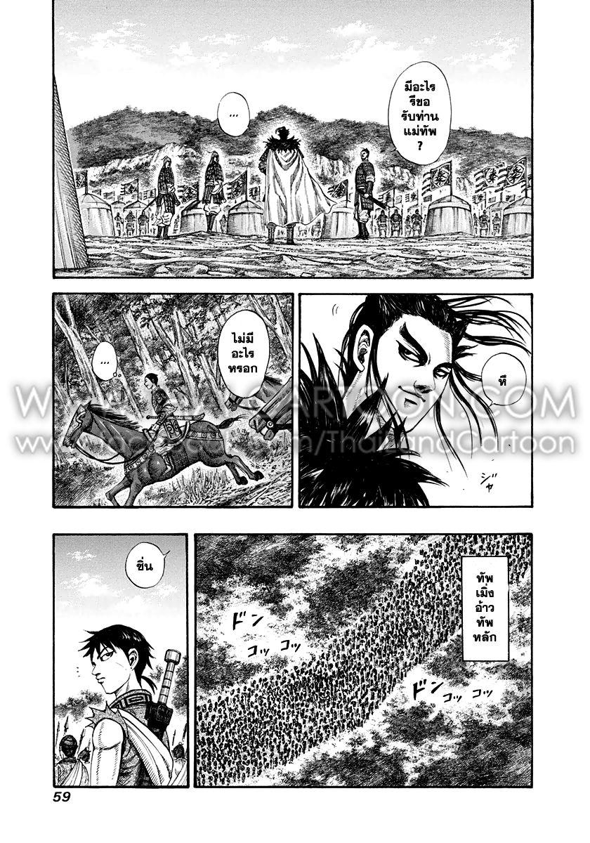 Manga-lc-com อ่านมังงะ อ่านการ์ตูน ออนไลน์ ฟรี Kingdom ตอนที่ 1 2 3 4 5 6 7 8 9 10 11 12 13 14 ฟรี ไม่มีโฆษณา Manga-lc - อ่าน มังงะ อ่าน การ์ตูน ออนไลน์ อ่านมังงะ ฟรี