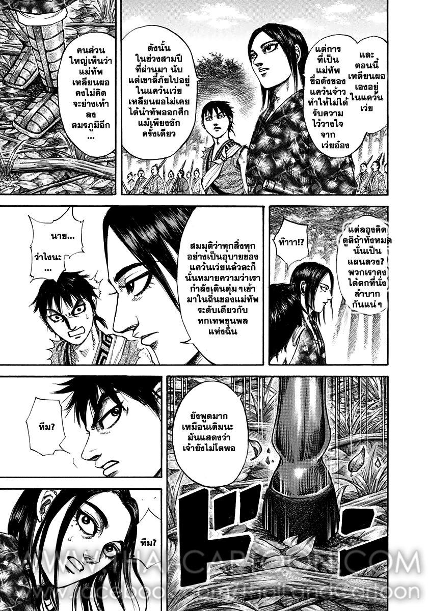 Manga-lc-com อ่านมังงะ อ่านการ์ตูน ออนไลน์ ฟรี Kingdom ตอนที่ 1 2 3 4 5 6 7 8 9 10 11 12 13 14 ฟรี ไม่มีโฆษณา Manga-lc - อ่าน มังงะ อ่าน การ์ตูน ออนไลน์ อ่านมังงะ ฟรี