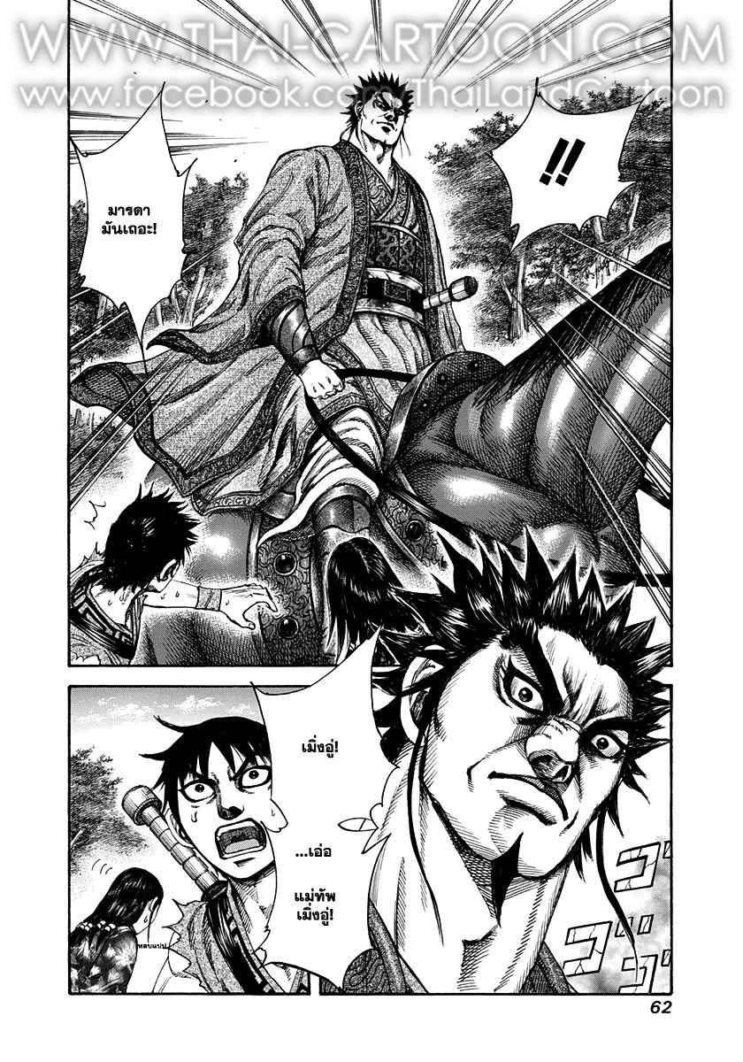 Manga-lc-com อ่านมังงะ อ่านการ์ตูน ออนไลน์ ฟรี Kingdom ตอนที่ 1 2 3 4 5 6 7 8 9 10 11 12 13 14 ฟรี ไม่มีโฆษณา Manga-lc - อ่าน มังงะ อ่าน การ์ตูน ออนไลน์ อ่านมังงะ ฟรี