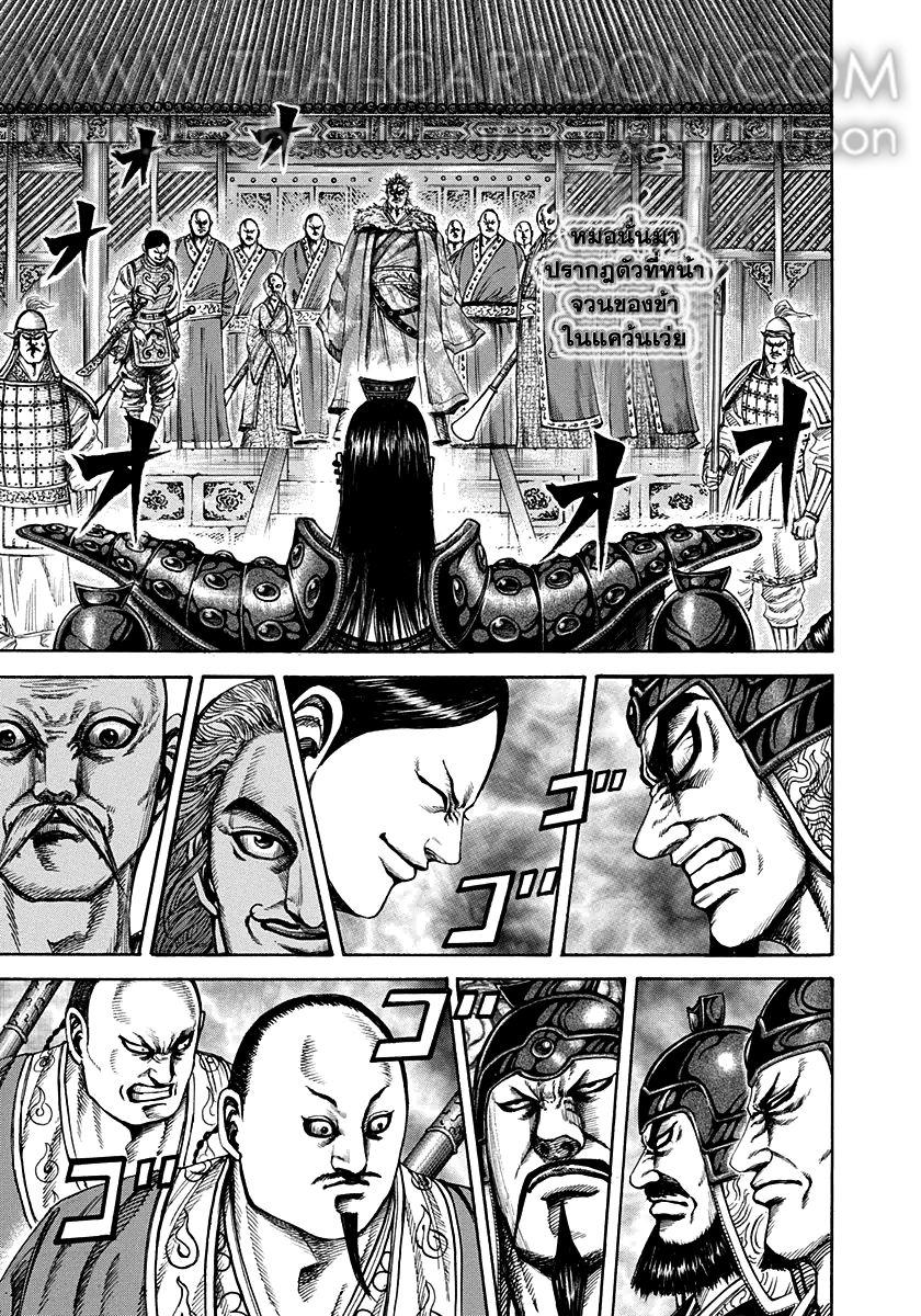 Manga-lc-com อ่านมังงะ อ่านการ์ตูน ออนไลน์ ฟรี Kingdom ตอนที่ 1 2 3 4 5 6 7 8 9 10 11 12 13 14 ฟรี ไม่มีโฆษณา Manga-lc - อ่าน มังงะ อ่าน การ์ตูน ออนไลน์ อ่านมังงะ ฟรี