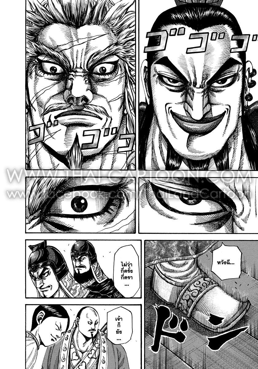 Manga-lc-com อ่านมังงะ อ่านการ์ตูน ออนไลน์ ฟรี Kingdom ตอนที่ 1 2 3 4 5 6 7 8 9 10 11 12 13 14 ฟรี ไม่มีโฆษณา Manga-lc - อ่าน มังงะ อ่าน การ์ตูน ออนไลน์ อ่านมังงะ ฟรี