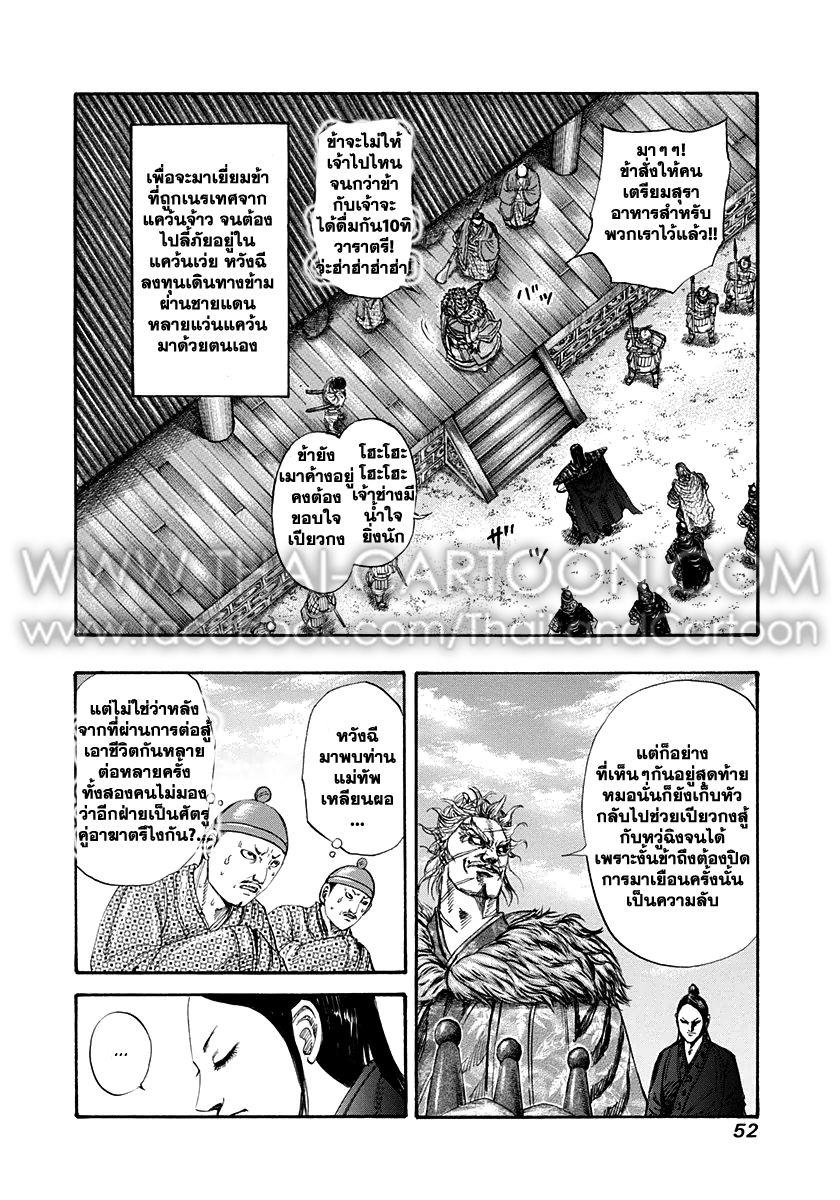 Manga-lc-com อ่านมังงะ อ่านการ์ตูน ออนไลน์ ฟรี Kingdom ตอนที่ 1 2 3 4 5 6 7 8 9 10 11 12 13 14 ฟรี ไม่มีโฆษณา Manga-lc - อ่าน มังงะ อ่าน การ์ตูน ออนไลน์ อ่านมังงะ ฟรี