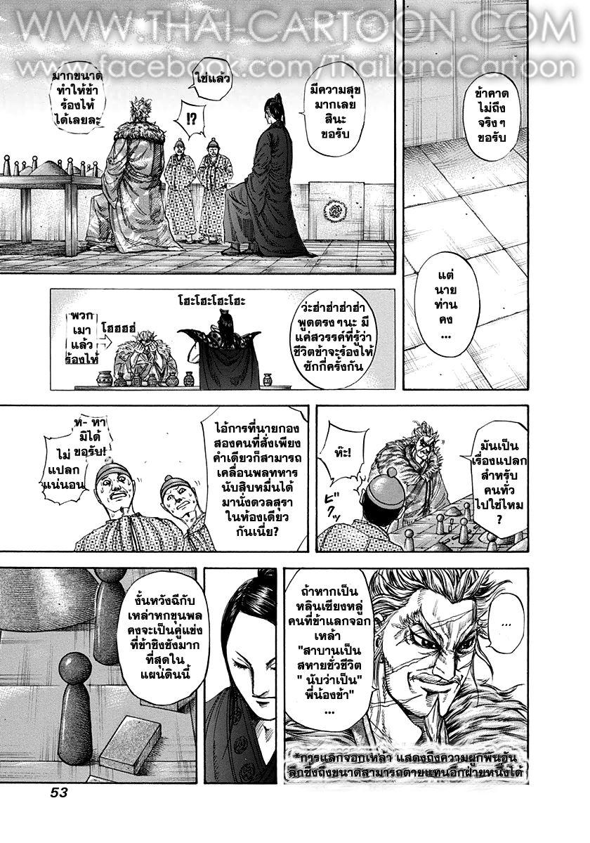 Manga-lc-com อ่านมังงะ อ่านการ์ตูน ออนไลน์ ฟรี Kingdom ตอนที่ 1 2 3 4 5 6 7 8 9 10 11 12 13 14 ฟรี ไม่มีโฆษณา Manga-lc - อ่าน มังงะ อ่าน การ์ตูน ออนไลน์ อ่านมังงะ ฟรี