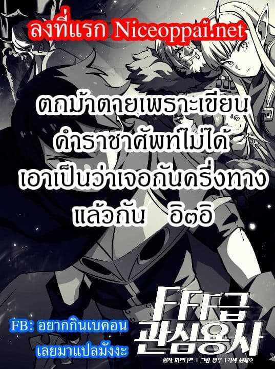 Manga-lc-com อ่านมังงะ อ่านการ์ตูน ออนไลน์ ฟรี FFF-Class Trashero ตอนที่ 1 2 3 4 5 6 7 8 9 10 11 12 13 14 ฟรี ไม่มีโฆษณา Manga-lc - อ่าน มังงะ อ่าน การ์ตูน ออนไลน์ อ่านมังงะ ฟรี