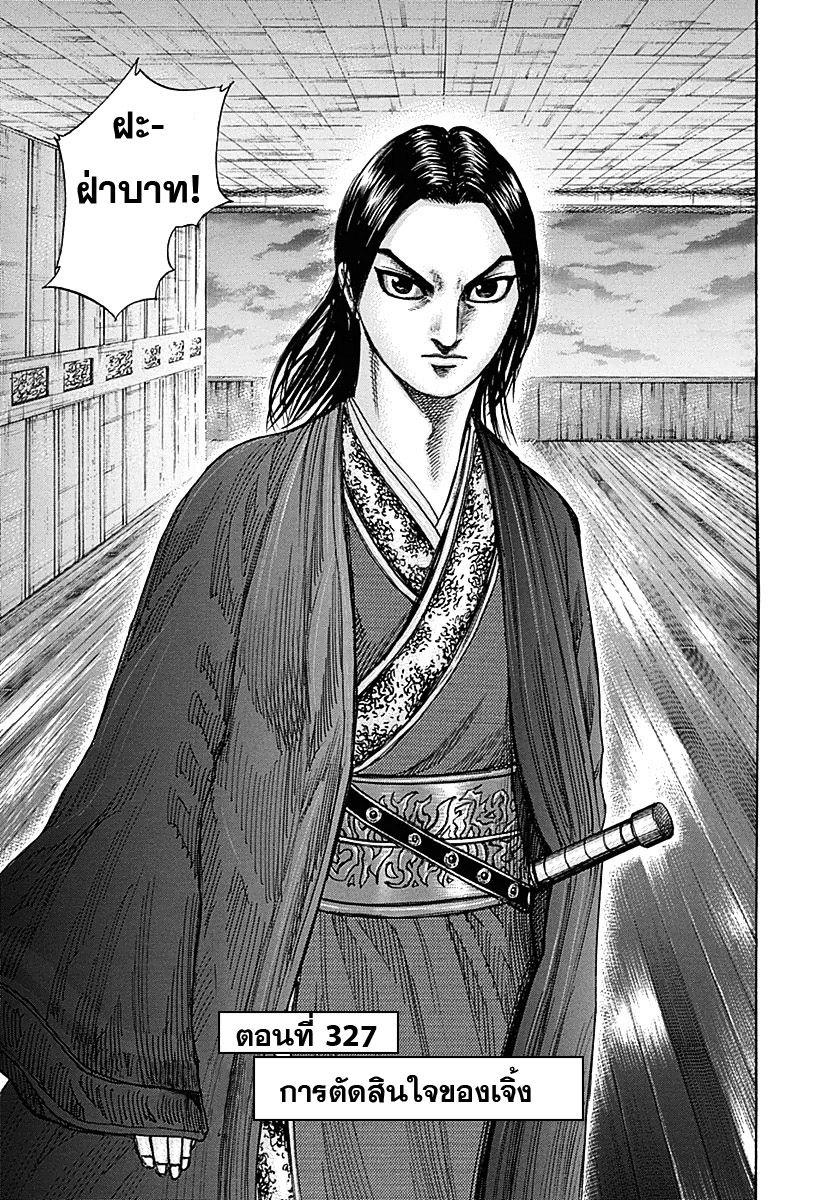 Manga-lc-com อ่านมังงะ อ่านการ์ตูน ออนไลน์ ฟรี Kingdom ตอนที่ 1 2 3 4 5 6 7 8 9 10 11 12 13 14 ฟรี ไม่มีโฆษณา Manga-lc - อ่าน มังงะ อ่าน การ์ตูน ออนไลน์ อ่านมังงะ ฟรี