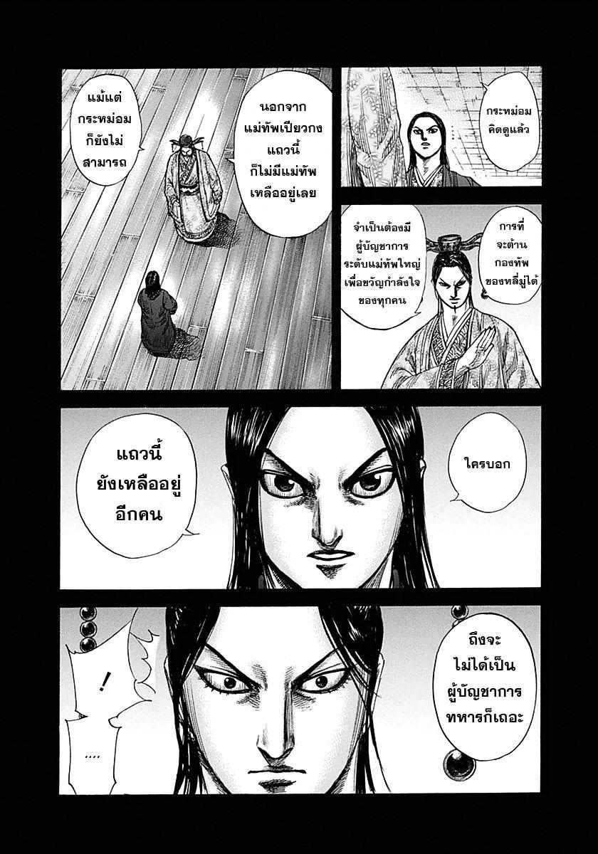 Manga-lc-com อ่านมังงะ อ่านการ์ตูน ออนไลน์ ฟรี Kingdom ตอนที่ 1 2 3 4 5 6 7 8 9 10 11 12 13 14 ฟรี ไม่มีโฆษณา Manga-lc - อ่าน มังงะ อ่าน การ์ตูน ออนไลน์ อ่านมังงะ ฟรี