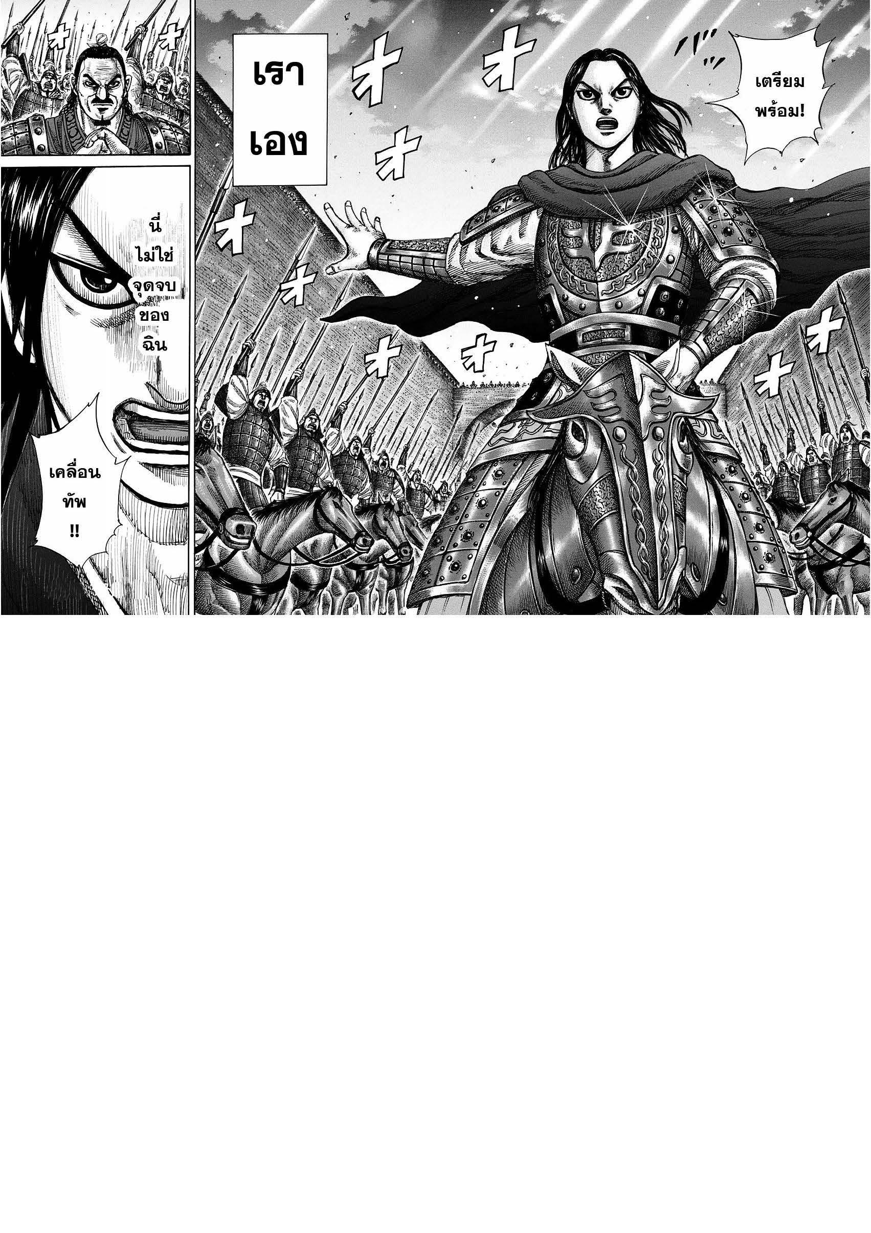 Manga-lc-com อ่านมังงะ อ่านการ์ตูน ออนไลน์ ฟรี Kingdom ตอนที่ 1 2 3 4 5 6 7 8 9 10 11 12 13 14 ฟรี ไม่มีโฆษณา Manga-lc - อ่าน มังงะ อ่าน การ์ตูน ออนไลน์ อ่านมังงะ ฟรี