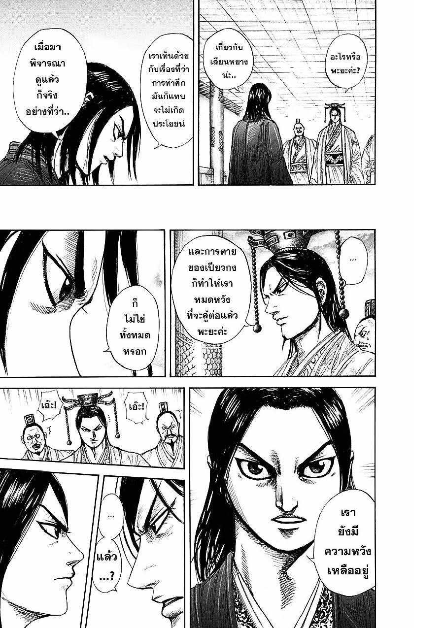 Manga-lc-com อ่านมังงะ อ่านการ์ตูน ออนไลน์ ฟรี Kingdom ตอนที่ 1 2 3 4 5 6 7 8 9 10 11 12 13 14 ฟรี ไม่มีโฆษณา Manga-lc - อ่าน มังงะ อ่าน การ์ตูน ออนไลน์ อ่านมังงะ ฟรี