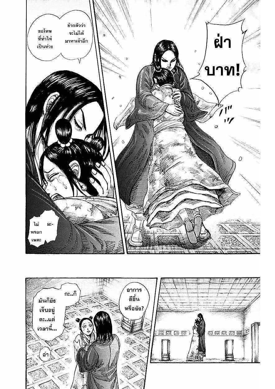 Manga-lc-com อ่านมังงะ อ่านการ์ตูน ออนไลน์ ฟรี Kingdom ตอนที่ 1 2 3 4 5 6 7 8 9 10 11 12 13 14 ฟรี ไม่มีโฆษณา Manga-lc - อ่าน มังงะ อ่าน การ์ตูน ออนไลน์ อ่านมังงะ ฟรี