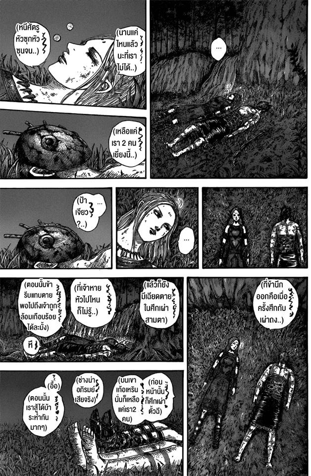 Manga-lc-com อ่านมังงะ อ่านการ์ตูน ออนไลน์ ฟรี Kingdom ตอนที่ 1 2 3 4 5 6 7 8 9 10 11 12 13 14 ฟรี ไม่มีโฆษณา Manga-lc - อ่าน มังงะ อ่าน การ์ตูน ออนไลน์ อ่านมังงะ ฟรี