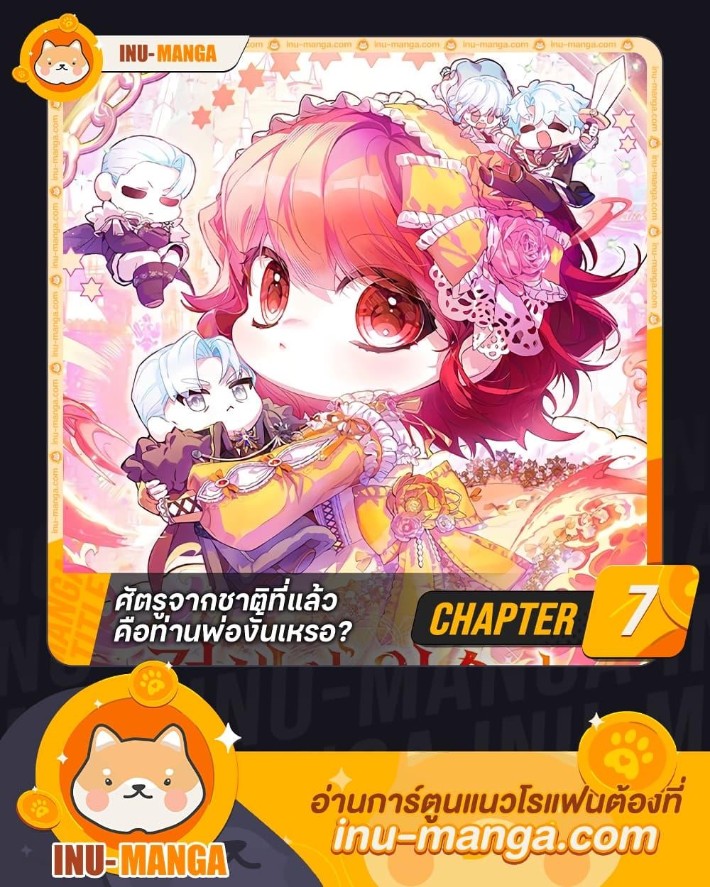 Manga-lc-com อ่านมังงะ อ่านการ์ตูน ออนไลน์ ฟรี Your Enemy in Your Past Life Was Your Father ตอนที่ 1 2 3 4 5 6 7 8 9 10 11 12 13 14 ฟรี ไม่มีโฆษณา Manga-lc - อ่าน มังงะ อ่าน การ์ตูน ออนไลน์ อ่านมังงะ ฟรี