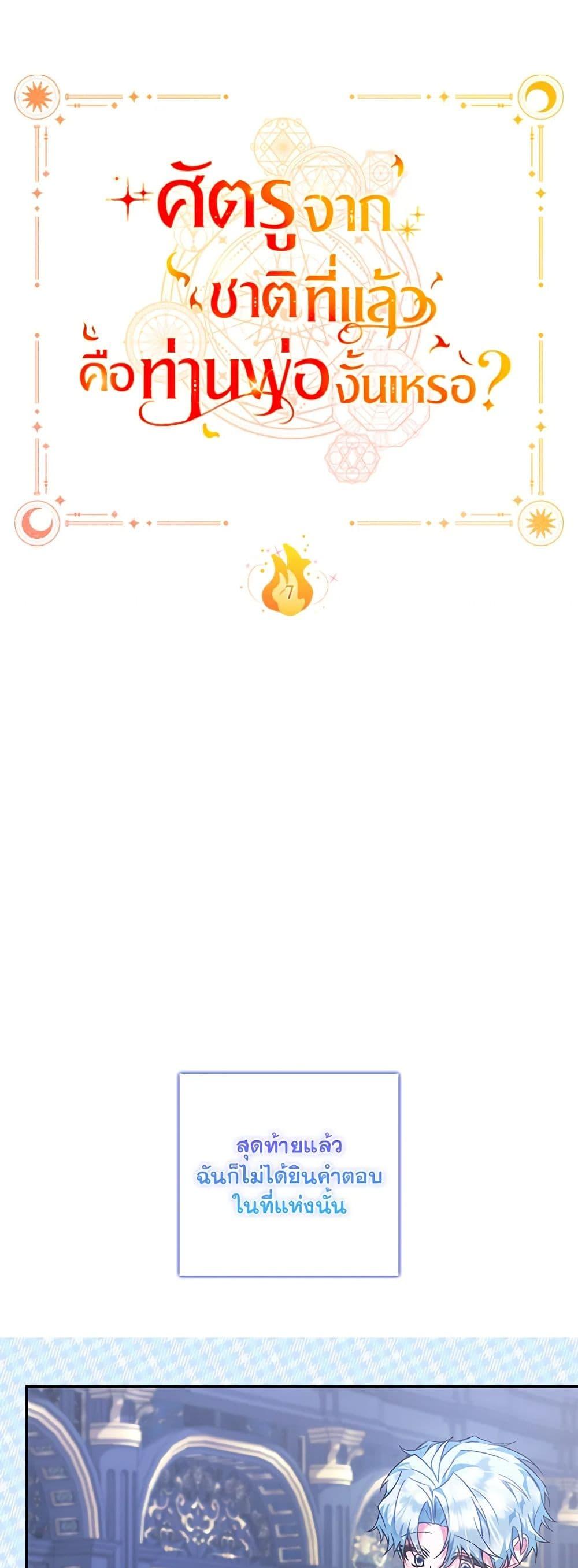 Manga-lc-com อ่านมังงะ อ่านการ์ตูน ออนไลน์ ฟรี Your Enemy in Your Past Life Was Your Father ตอนที่ 1 2 3 4 5 6 7 8 9 10 11 12 13 14 ฟรี ไม่มีโฆษณา Manga-lc - อ่าน มังงะ อ่าน การ์ตูน ออนไลน์ อ่านมังงะ ฟรี