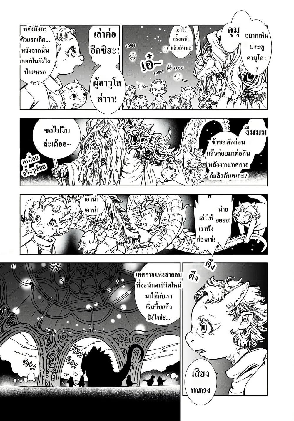Manga-lc-com อ่านมังงะ อ่านการ์ตูน ออนไลน์ ฟรี Kamudo ตอนที่ 1 2 3 4 5 6 7 8 9 10 11 12 13 14 ฟรี ไม่มีโฆษณา Manga-lc - อ่าน มังงะ อ่าน การ์ตูน ออนไลน์ อ่านมังงะ ฟรี