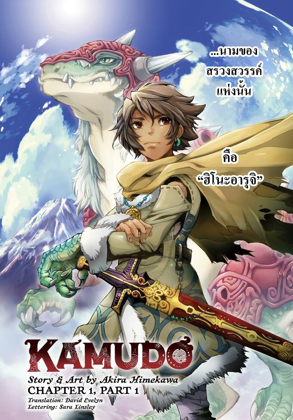 Manga-lc-com อ่านมังงะ อ่านการ์ตูน ออนไลน์ ฟรี Kamudo ตอนที่ 1 2 3 4 5 6 7 8 9 10 11 12 13 14 ฟรี ไม่มีโฆษณา Manga-lc - อ่าน มังงะ อ่าน การ์ตูน ออนไลน์ อ่านมังงะ ฟรี