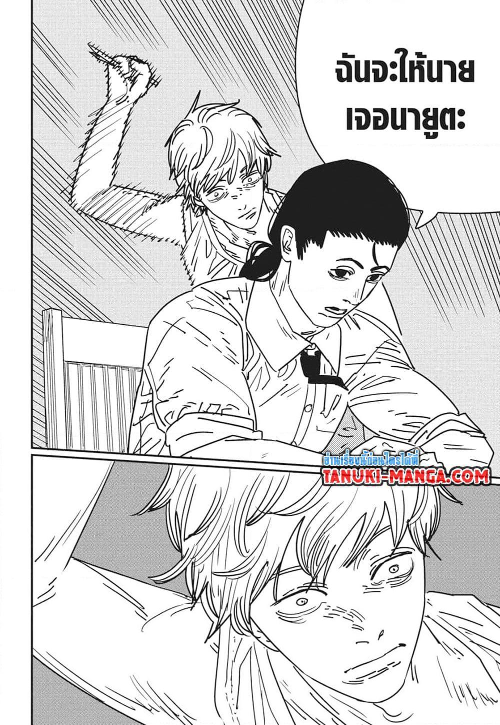 Manga-lc-com อ่านมังงะ อ่านการ์ตูน ออนไลน์ ฟรี Chainsaw Man ตอนที่ 1 2 3 4 5 6 7 8 9 10 11 12 13 14 ฟรี ไม่มีโฆษณา Manga-lc - อ่าน มังงะ อ่าน การ์ตูน ออนไลน์ อ่านมังงะ ฟรี