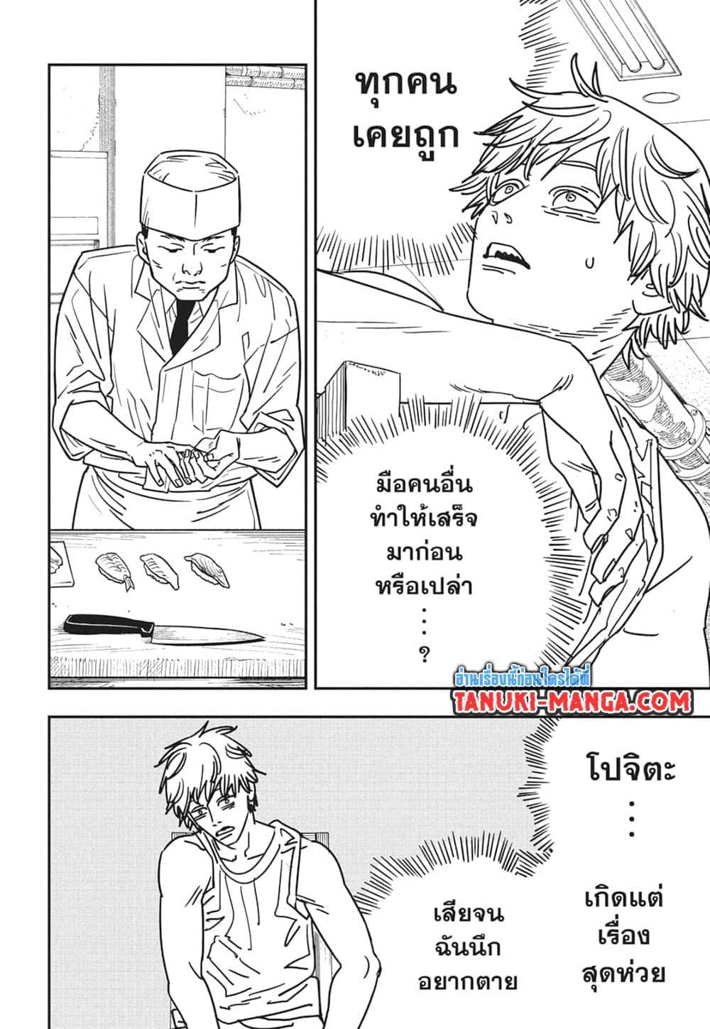 Manga-lc-com อ่านมังงะ อ่านการ์ตูน ออนไลน์ ฟรี Chainsaw Man ตอนที่ 1 2 3 4 5 6 7 8 9 10 11 12 13 14 ฟรี ไม่มีโฆษณา Manga-lc - อ่าน มังงะ อ่าน การ์ตูน ออนไลน์ อ่านมังงะ ฟรี