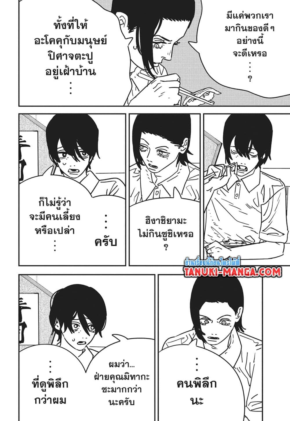 Manga-lc-com อ่านมังงะ อ่านการ์ตูน ออนไลน์ ฟรี Chainsaw Man ตอนที่ 1 2 3 4 5 6 7 8 9 10 11 12 13 14 ฟรี ไม่มีโฆษณา Manga-lc - อ่าน มังงะ อ่าน การ์ตูน ออนไลน์ อ่านมังงะ ฟรี