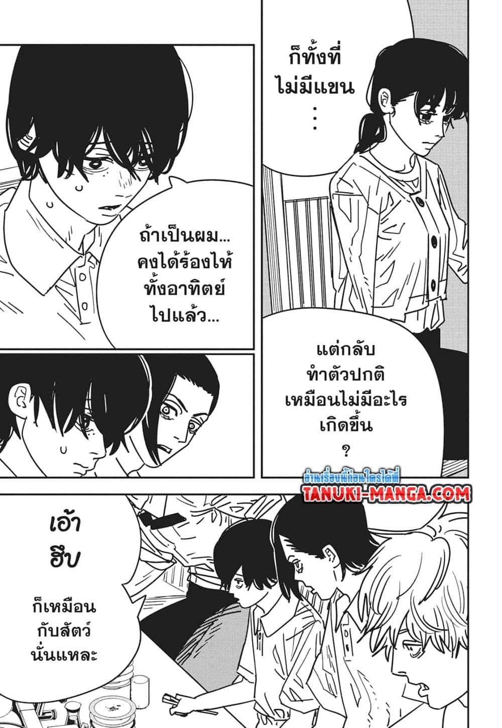 Manga-lc-com อ่านมังงะ อ่านการ์ตูน ออนไลน์ ฟรี Chainsaw Man ตอนที่ 1 2 3 4 5 6 7 8 9 10 11 12 13 14 ฟรี ไม่มีโฆษณา Manga-lc - อ่าน มังงะ อ่าน การ์ตูน ออนไลน์ อ่านมังงะ ฟรี