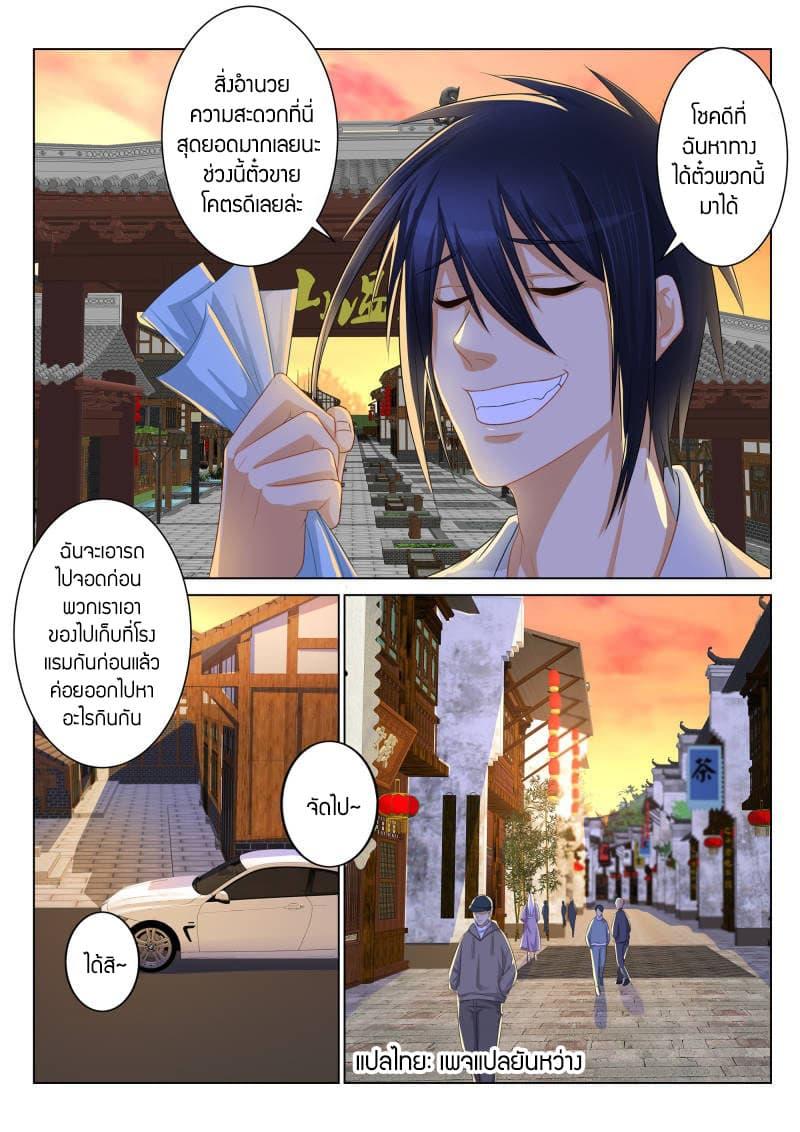 Manga-lc-com อ่านมังงะ อ่านการ์ตูน ออนไลน์ ฟรี Rebirth Of the Urban Immortal Cultivator ตอนที่ 1 2 3 4 5 6 7 8 9 10 11 12 13 14 ฟรี ไม่มีโฆษณา Manga-lc - อ่าน มังงะ อ่าน การ์ตูน ออนไลน์ อ่านมังงะ ฟรี