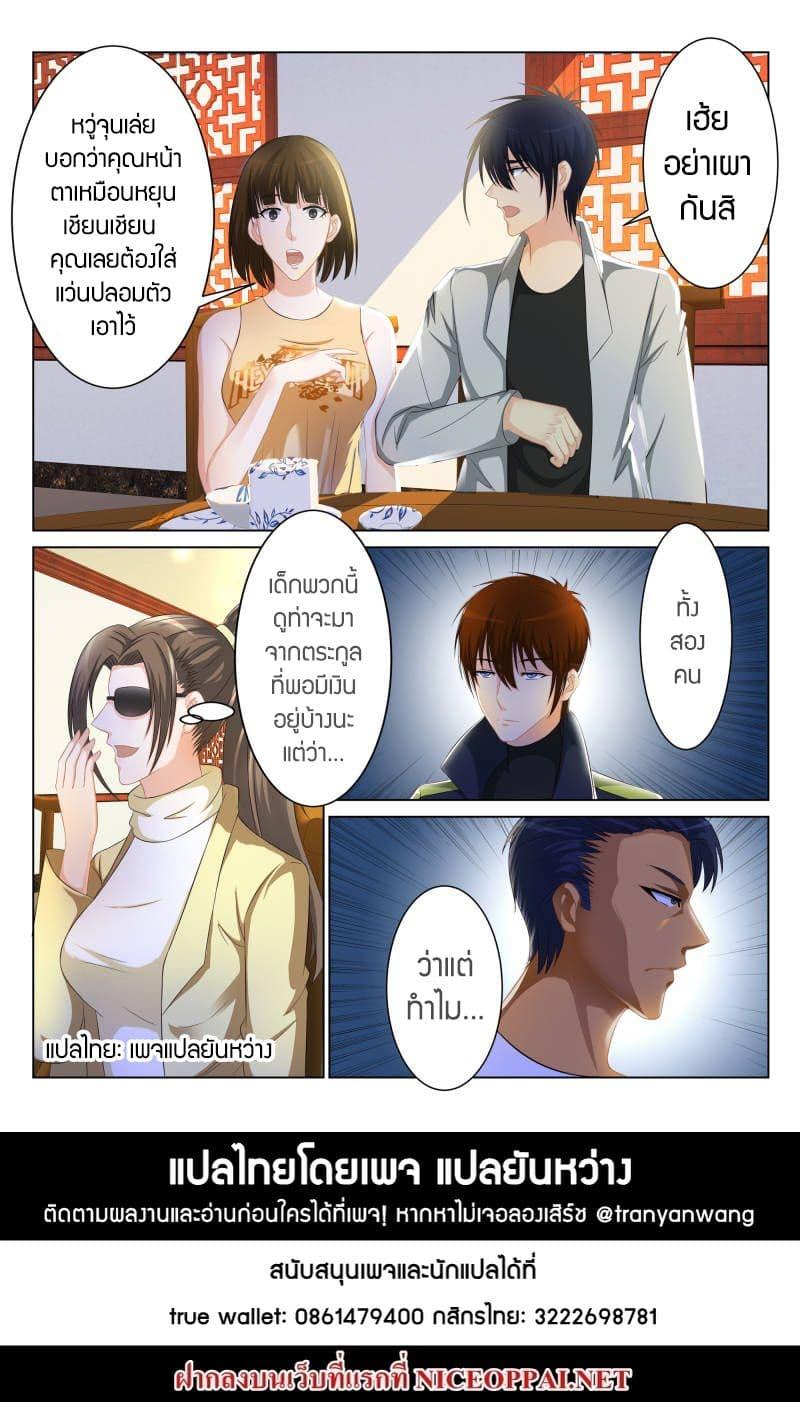 Manga-lc-com อ่านมังงะ อ่านการ์ตูน ออนไลน์ ฟรี Rebirth Of the Urban Immortal Cultivator ตอนที่ 1 2 3 4 5 6 7 8 9 10 11 12 13 14 ฟรี ไม่มีโฆษณา Manga-lc - อ่าน มังงะ อ่าน การ์ตูน ออนไลน์ อ่านมังงะ ฟรี