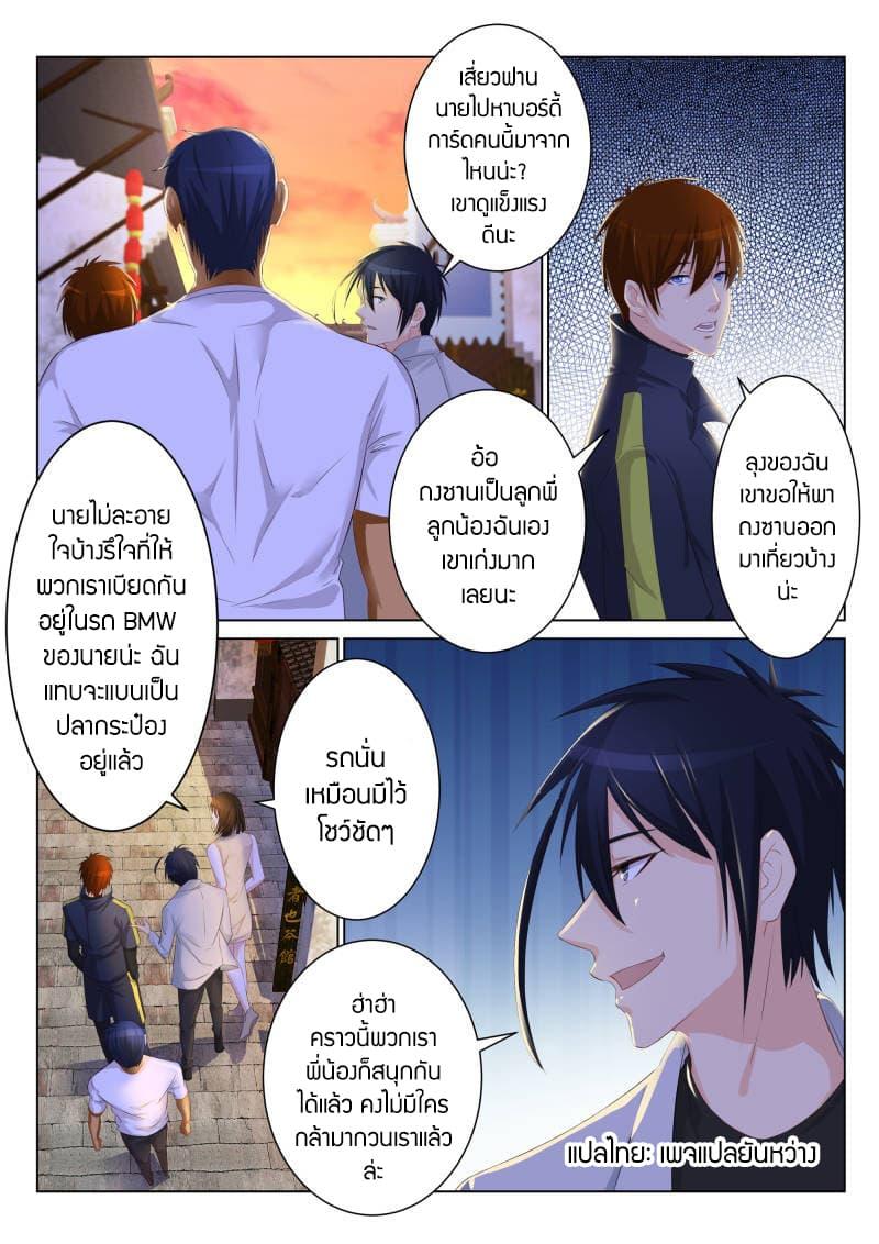 Manga-lc-com อ่านมังงะ อ่านการ์ตูน ออนไลน์ ฟรี Rebirth Of the Urban Immortal Cultivator ตอนที่ 1 2 3 4 5 6 7 8 9 10 11 12 13 14 ฟรี ไม่มีโฆษณา Manga-lc - อ่าน มังงะ อ่าน การ์ตูน ออนไลน์ อ่านมังงะ ฟรี