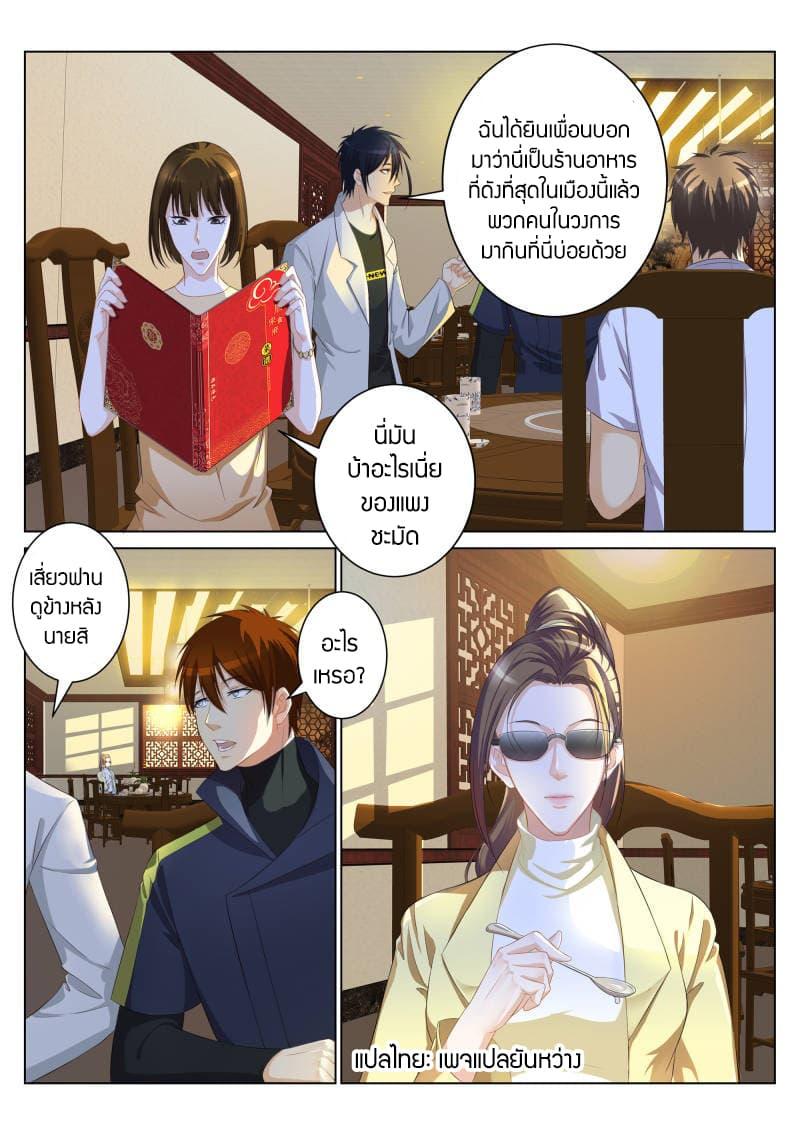 Manga-lc-com อ่านมังงะ อ่านการ์ตูน ออนไลน์ ฟรี Rebirth Of the Urban Immortal Cultivator ตอนที่ 1 2 3 4 5 6 7 8 9 10 11 12 13 14 ฟรี ไม่มีโฆษณา Manga-lc - อ่าน มังงะ อ่าน การ์ตูน ออนไลน์ อ่านมังงะ ฟรี