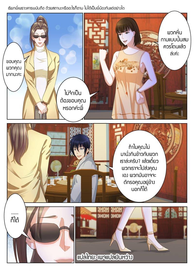 Manga-lc-com อ่านมังงะ อ่านการ์ตูน ออนไลน์ ฟรี Rebirth Of the Urban Immortal Cultivator ตอนที่ 1 2 3 4 5 6 7 8 9 10 11 12 13 14 ฟรี ไม่มีโฆษณา Manga-lc - อ่าน มังงะ อ่าน การ์ตูน ออนไลน์ อ่านมังงะ ฟรี