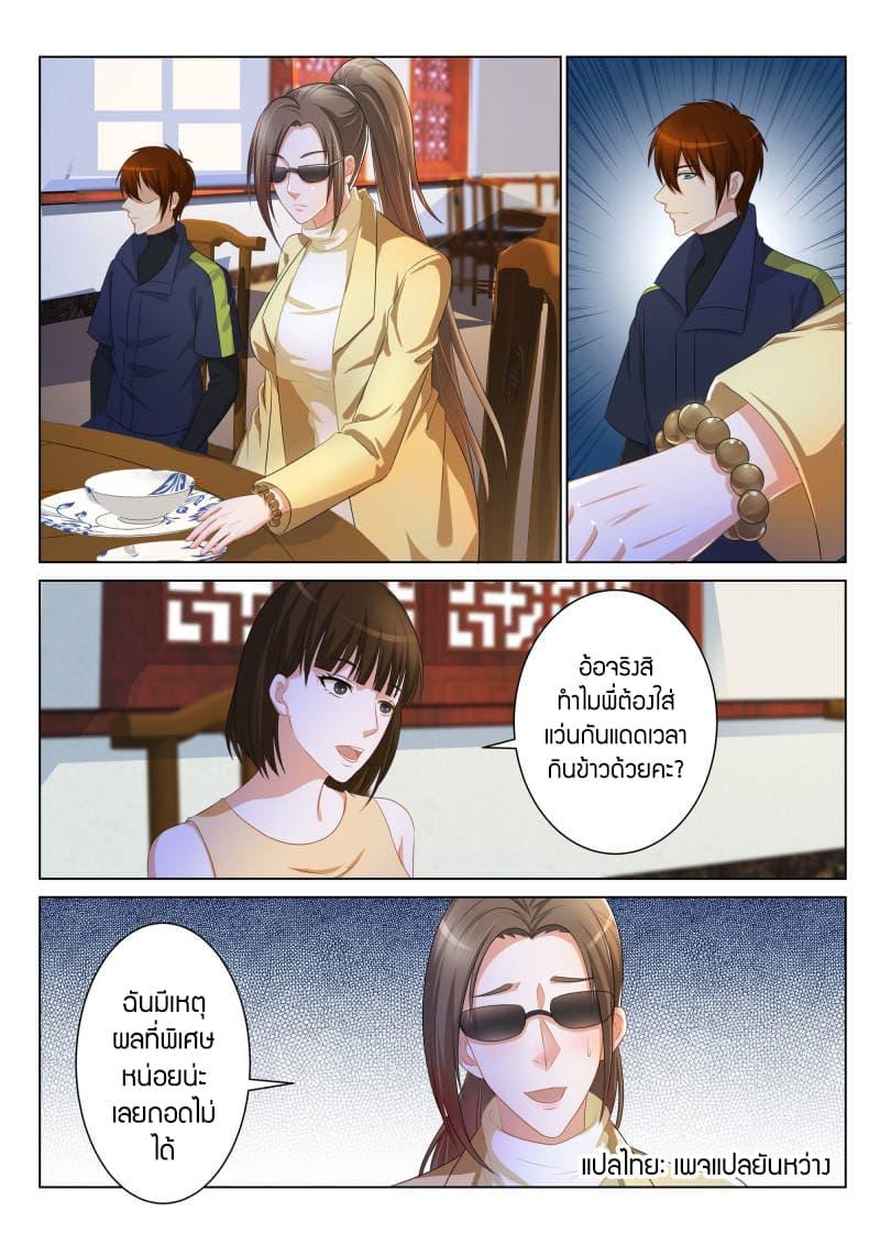 Manga-lc-com อ่านมังงะ อ่านการ์ตูน ออนไลน์ ฟรี Rebirth Of the Urban Immortal Cultivator ตอนที่ 1 2 3 4 5 6 7 8 9 10 11 12 13 14 ฟรี ไม่มีโฆษณา Manga-lc - อ่าน มังงะ อ่าน การ์ตูน ออนไลน์ อ่านมังงะ ฟรี