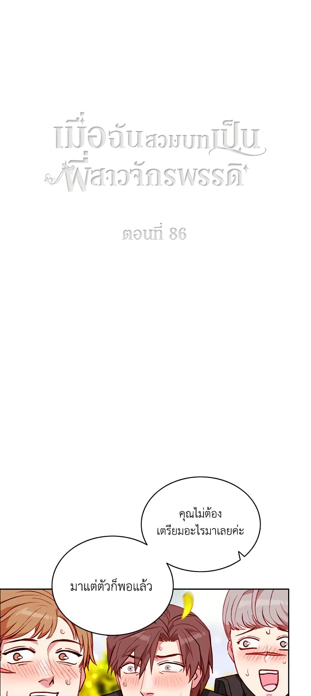 Manga-lc-com อ่านมังงะ อ่านการ์ตูน ออนไลน์ ฟรี Living as the Tyrant’s Older Sister ตอนที่ 1 2 3 4 5 6 7 8 9 10 11 12 13 14 ฟรี ไม่มีโฆษณา Manga-lc - อ่าน มังงะ อ่าน การ์ตูน ออนไลน์ อ่านมังงะ ฟรี