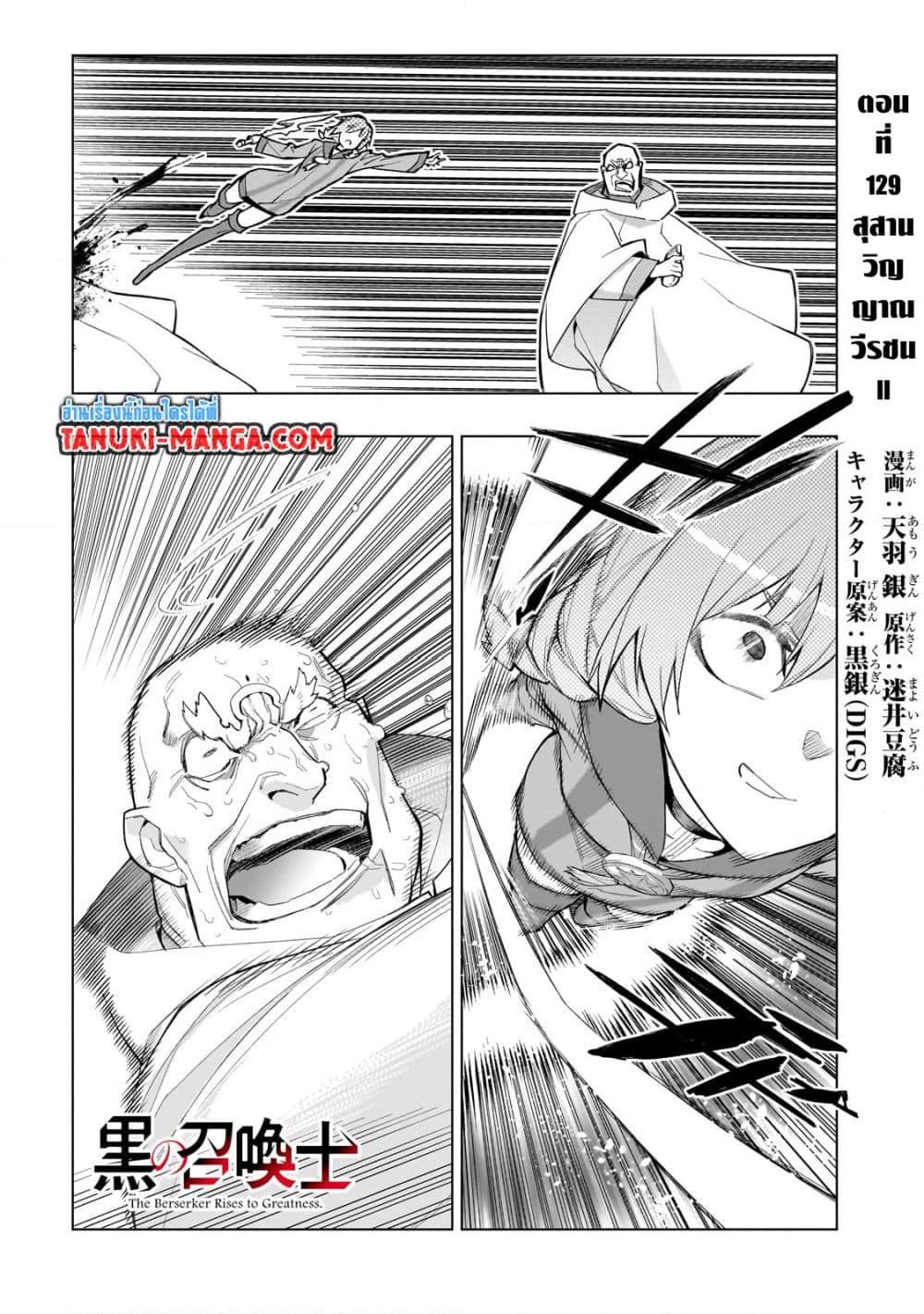 Manga-lc-com อ่านมังงะ อ่านการ์ตูน ออนไลน์ ฟรี Kuro no Shoukanshi ตอนที่ 1 2 3 4 5 6 7 8 9 10 11 12 13 14 ฟรี ไม่มีโฆษณา Manga-lc - อ่าน มังงะ อ่าน การ์ตูน ออนไลน์ อ่านมังงะ ฟรี