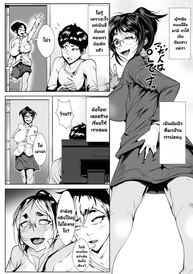 Doujin-Lc- อ่าน โดจิน มังฮวา เกาหลี ญี่ปุ่น จีน แปลไทย แซ่บกับหลาน [AKYS Honpo] Naka no Ii Oba to Hajimete Sex First Time Having Sex with My Middle Aged Aunt ตอนที่ 1 2 3 4 5 6 7 8 9 10 11 12 13 14 ฟรี ไม่มีโฆษณา อ่าน โดจิน Manhwa เกาหลี ญี่ปุ่น จีน เรามีครบ คัดมาให้เน้นๆ โดจิน 18+ รับประกันความฟินโดย  Doujin Lc
