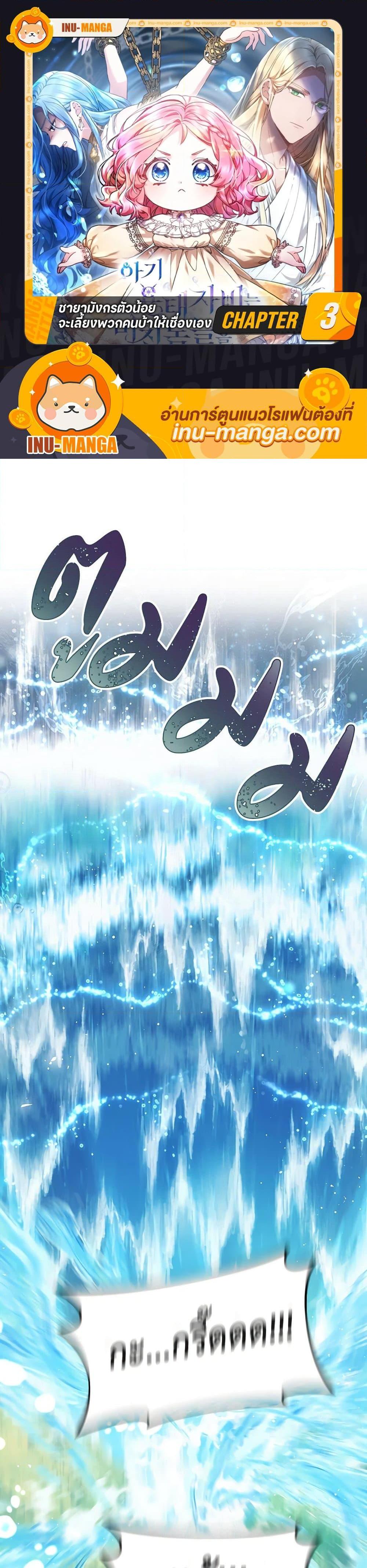 Manga-lc-com อ่านมังงะ อ่านการ์ตูน ออนไลน์ ฟรี Little Dragon Princess Tames the Crazies ตอนที่ 1 2 3 4 5 6 7 8 9 10 11 12 13 14 ฟรี ไม่มีโฆษณา Manga-lc - อ่าน มังงะ อ่าน การ์ตูน ออนไลน์ อ่านมังงะ ฟรี