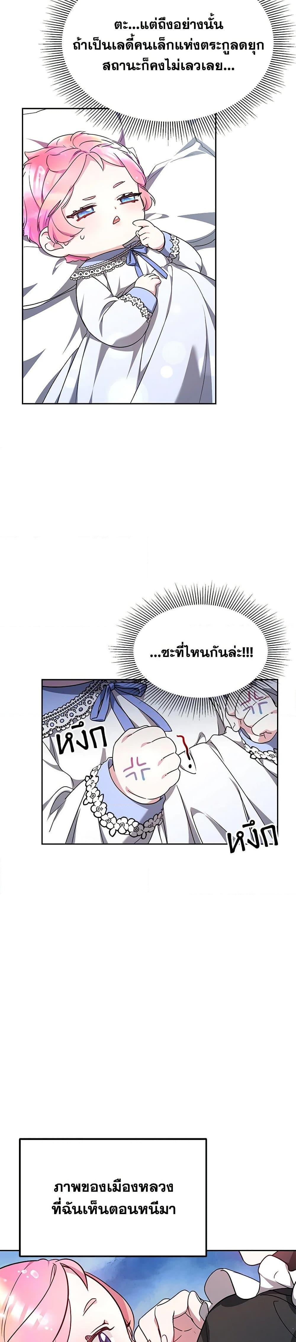 Manga-lc-com อ่านมังงะ อ่านการ์ตูน ออนไลน์ ฟรี Little Dragon Princess Tames the Crazies ตอนที่ 1 2 3 4 5 6 7 8 9 10 11 12 13 14 ฟรี ไม่มีโฆษณา Manga-lc - อ่าน มังงะ อ่าน การ์ตูน ออนไลน์ อ่านมังงะ ฟรี