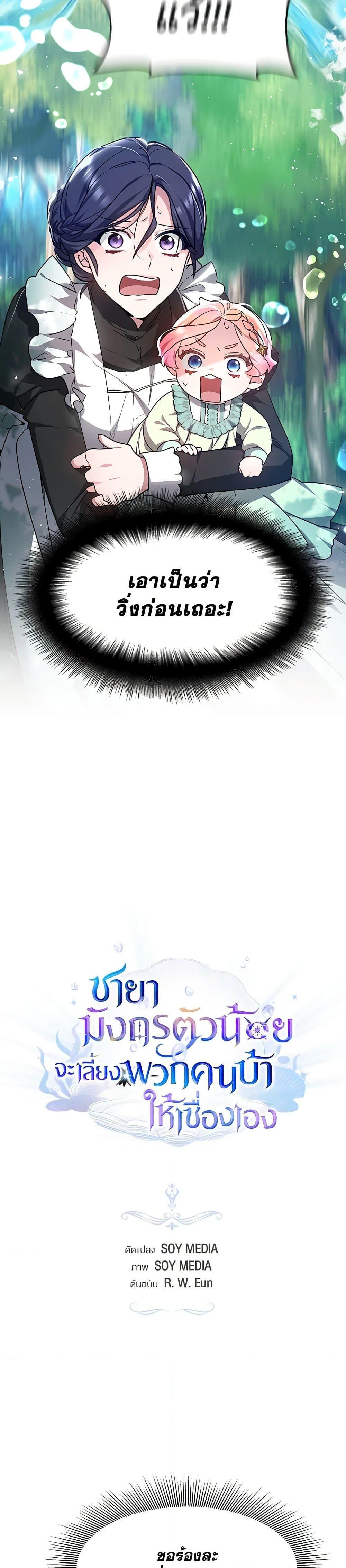 Manga-lc-com อ่านมังงะ อ่านการ์ตูน ออนไลน์ ฟรี Little Dragon Princess Tames the Crazies ตอนที่ 1 2 3 4 5 6 7 8 9 10 11 12 13 14 ฟรี ไม่มีโฆษณา Manga-lc - อ่าน มังงะ อ่าน การ์ตูน ออนไลน์ อ่านมังงะ ฟรี