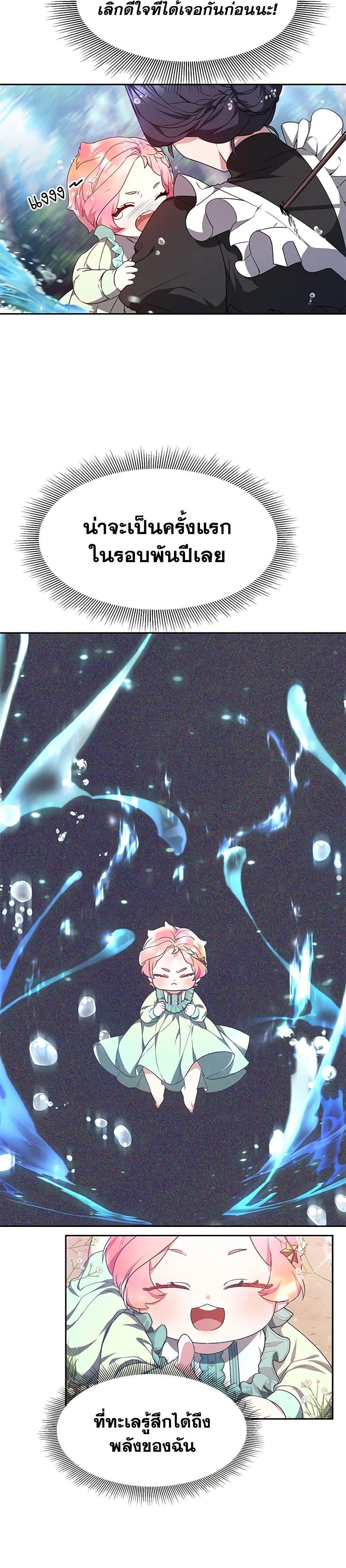 Manga-lc-com อ่านมังงะ อ่านการ์ตูน ออนไลน์ ฟรี Little Dragon Princess Tames the Crazies ตอนที่ 1 2 3 4 5 6 7 8 9 10 11 12 13 14 ฟรี ไม่มีโฆษณา Manga-lc - อ่าน มังงะ อ่าน การ์ตูน ออนไลน์ อ่านมังงะ ฟรี