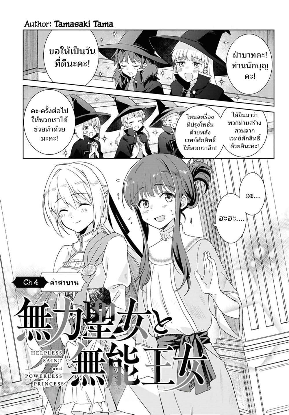 Manga-lc-com อ่านมังงะ อ่านการ์ตูน ออนไลน์ ฟรี Muryoku Seijo to Munou Oujo ตอนที่ 1 2 3 4 5 6 7 8 9 10 11 12 13 14 ฟรี ไม่มีโฆษณา Manga-lc - อ่าน มังงะ อ่าน การ์ตูน ออนไลน์ อ่านมังงะ ฟรี