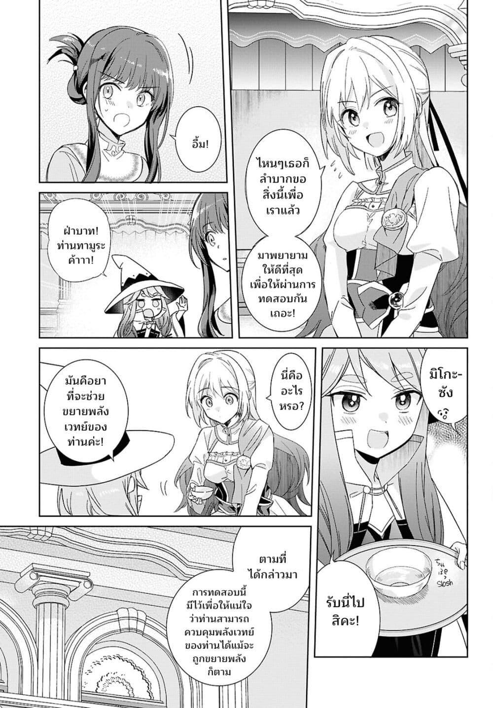 Manga-lc-com อ่านมังงะ อ่านการ์ตูน ออนไลน์ ฟรี Muryoku Seijo to Munou Oujo ตอนที่ 1 2 3 4 5 6 7 8 9 10 11 12 13 14 ฟรี ไม่มีโฆษณา Manga-lc - อ่าน มังงะ อ่าน การ์ตูน ออนไลน์ อ่านมังงะ ฟรี