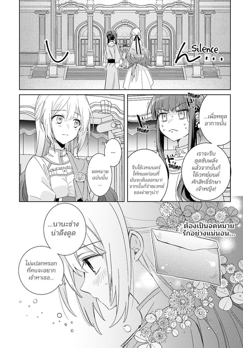 Manga-lc-com อ่านมังงะ อ่านการ์ตูน ออนไลน์ ฟรี Muryoku Seijo to Munou Oujo ตอนที่ 1 2 3 4 5 6 7 8 9 10 11 12 13 14 ฟรี ไม่มีโฆษณา Manga-lc - อ่าน มังงะ อ่าน การ์ตูน ออนไลน์ อ่านมังงะ ฟรี