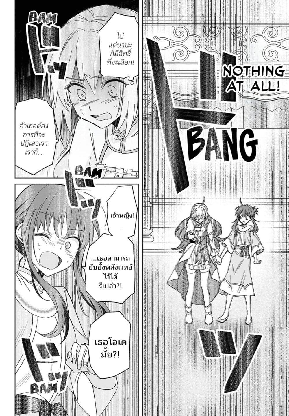 Manga-lc-com อ่านมังงะ อ่านการ์ตูน ออนไลน์ ฟรี Muryoku Seijo to Munou Oujo ตอนที่ 1 2 3 4 5 6 7 8 9 10 11 12 13 14 ฟรี ไม่มีโฆษณา Manga-lc - อ่าน มังงะ อ่าน การ์ตูน ออนไลน์ อ่านมังงะ ฟรี