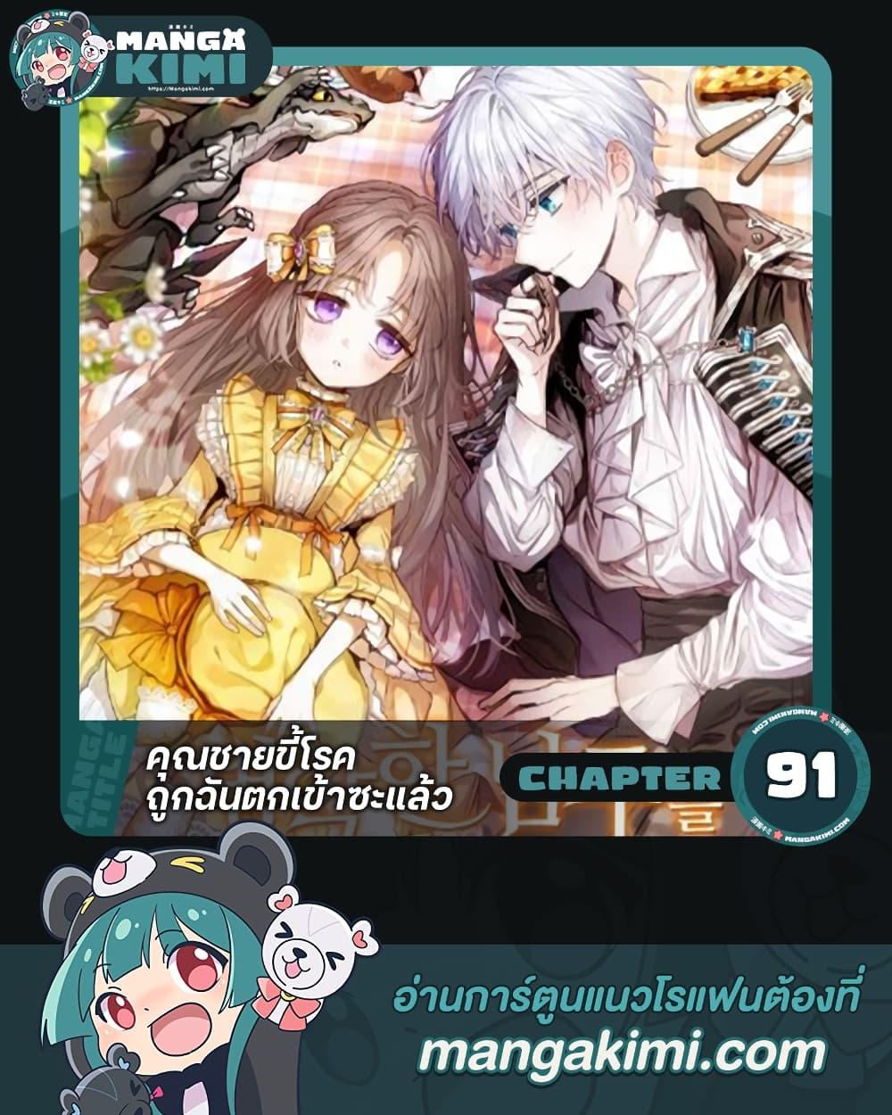 Manga-lc-com อ่านมังงะ อ่านการ์ตูน ออนไลน์ ฟรี I Was Seduced by the Sick Male Lead ตอนที่ 1 2 3 4 5 6 7 8 9 10 11 12 13 14 ฟรี ไม่มีโฆษณา Manga-lc - อ่าน มังงะ อ่าน การ์ตูน ออนไลน์ อ่านมังงะ ฟรี