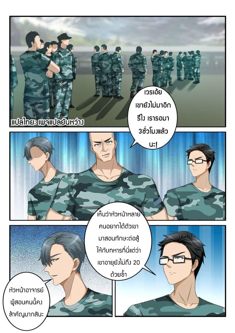 Manga-lc-com อ่านมังงะ อ่านการ์ตูน ออนไลน์ ฟรี Rebirth Of the Urban Immortal Cultivator ตอนที่ 1 2 3 4 5 6 7 8 9 10 11 12 13 14 ฟรี ไม่มีโฆษณา Manga-lc - อ่าน มังงะ อ่าน การ์ตูน ออนไลน์ อ่านมังงะ ฟรี