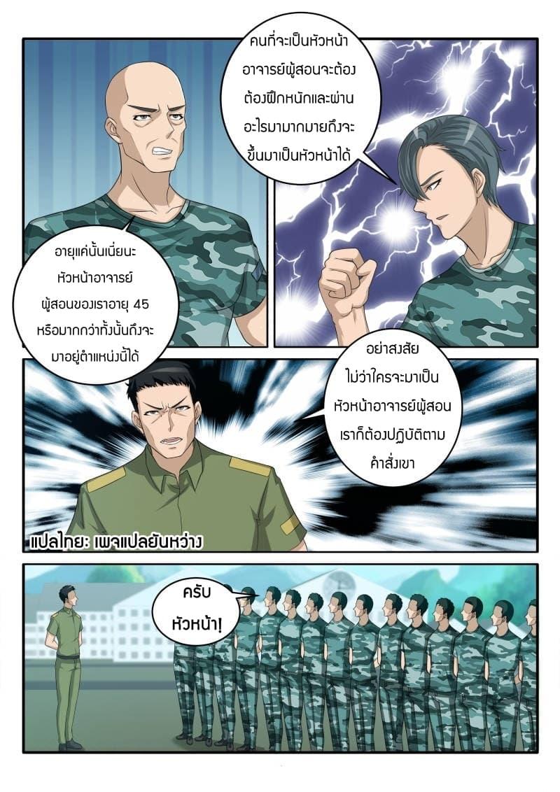 Manga-lc-com อ่านมังงะ อ่านการ์ตูน ออนไลน์ ฟรี Rebirth Of the Urban Immortal Cultivator ตอนที่ 1 2 3 4 5 6 7 8 9 10 11 12 13 14 ฟรี ไม่มีโฆษณา Manga-lc - อ่าน มังงะ อ่าน การ์ตูน ออนไลน์ อ่านมังงะ ฟรี