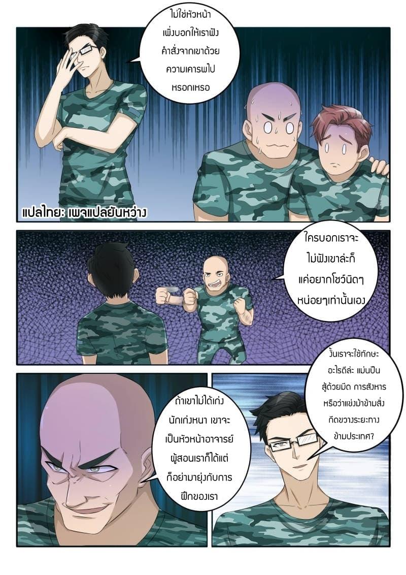 Manga-lc-com อ่านมังงะ อ่านการ์ตูน ออนไลน์ ฟรี Rebirth Of the Urban Immortal Cultivator ตอนที่ 1 2 3 4 5 6 7 8 9 10 11 12 13 14 ฟรี ไม่มีโฆษณา Manga-lc - อ่าน มังงะ อ่าน การ์ตูน ออนไลน์ อ่านมังงะ ฟรี