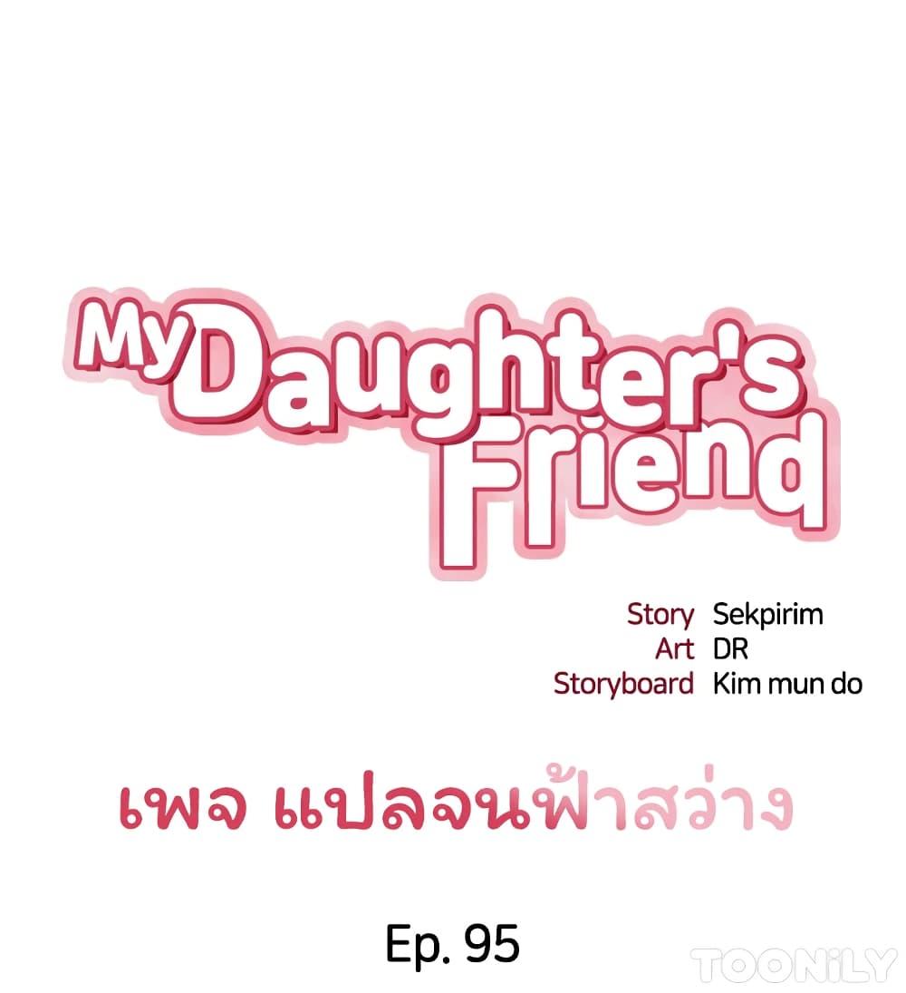 Doujin-Lc- อ่าน โดจิน มังฮวา เกาหลี ญี่ปุ่น จีน แปลไทย Daughter Friend ตอนที่ 1 2 3 4 5 6 7 8 9 10 11 12 13 14 ฟรี ไม่มีโฆษณา อ่าน โดจิน Manhwa เกาหลี ญี่ปุ่น จีน เรามีครบ คัดมาให้เน้นๆ โดจิน 18+ รับประกันความฟินโดย  Doujin Lc