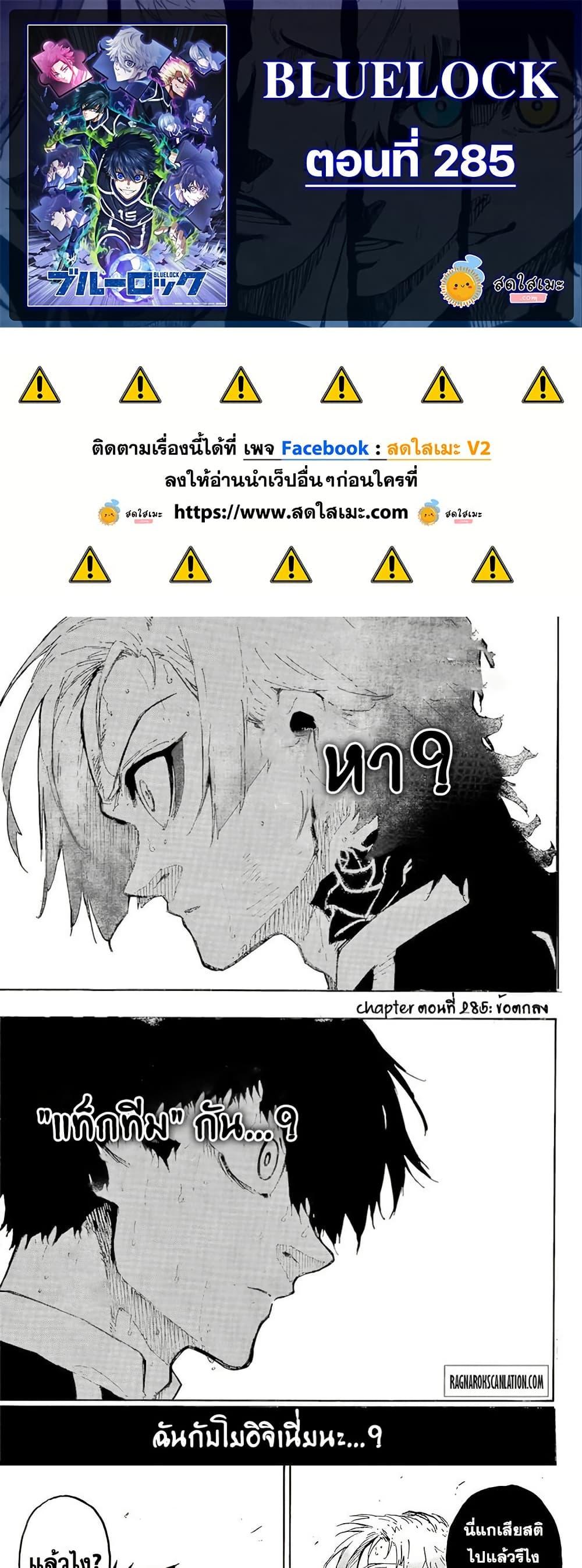 Manga-lc-com อ่านมังงะ อ่านการ์ตูน ออนไลน์ ฟรี Blue Lock ตอนที่ 1 2 3 4 5 6 7 8 9 10 11 12 13 14 ฟรี ไม่มีโฆษณา Manga-lc - อ่าน มังงะ อ่าน การ์ตูน ออนไลน์ อ่านมังงะ ฟรี