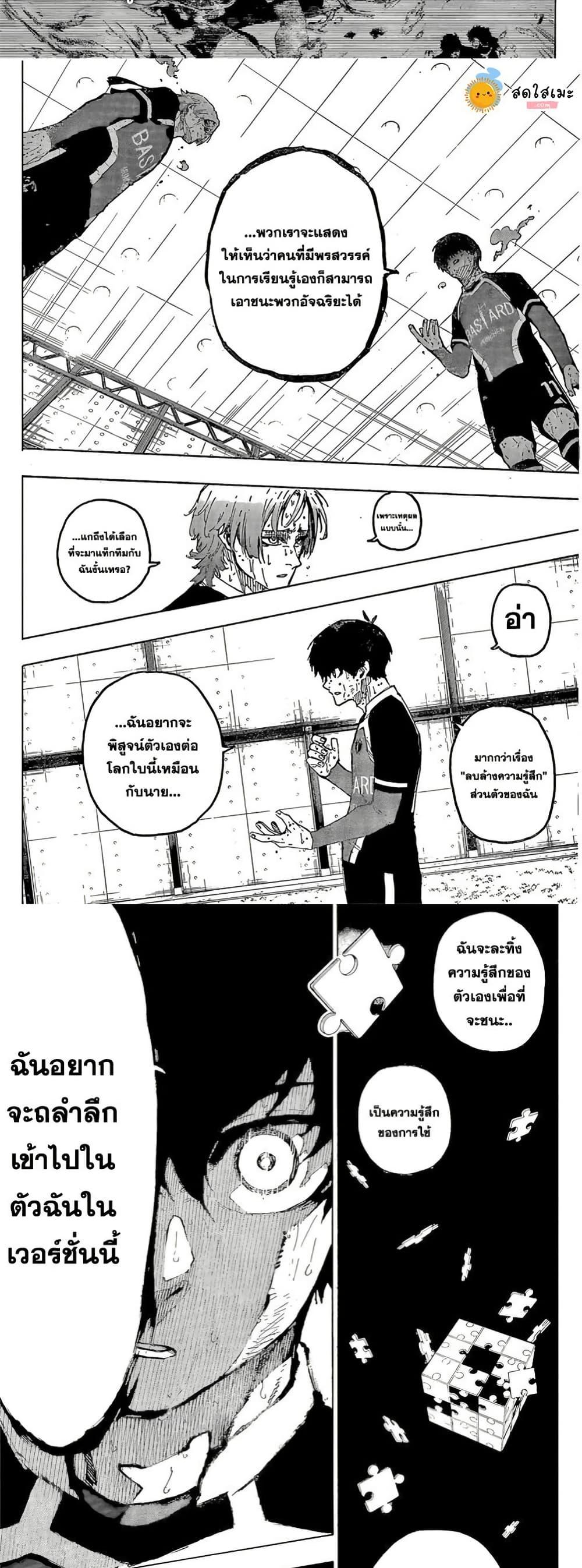 Manga-lc-com อ่านมังงะ อ่านการ์ตูน ออนไลน์ ฟรี Blue Lock ตอนที่ 1 2 3 4 5 6 7 8 9 10 11 12 13 14 ฟรี ไม่มีโฆษณา Manga-lc - อ่าน มังงะ อ่าน การ์ตูน ออนไลน์ อ่านมังงะ ฟรี