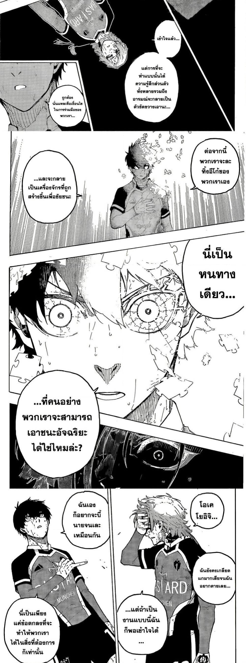 Manga-lc-com อ่านมังงะ อ่านการ์ตูน ออนไลน์ ฟรี Blue Lock ตอนที่ 1 2 3 4 5 6 7 8 9 10 11 12 13 14 ฟรี ไม่มีโฆษณา Manga-lc - อ่าน มังงะ อ่าน การ์ตูน ออนไลน์ อ่านมังงะ ฟรี