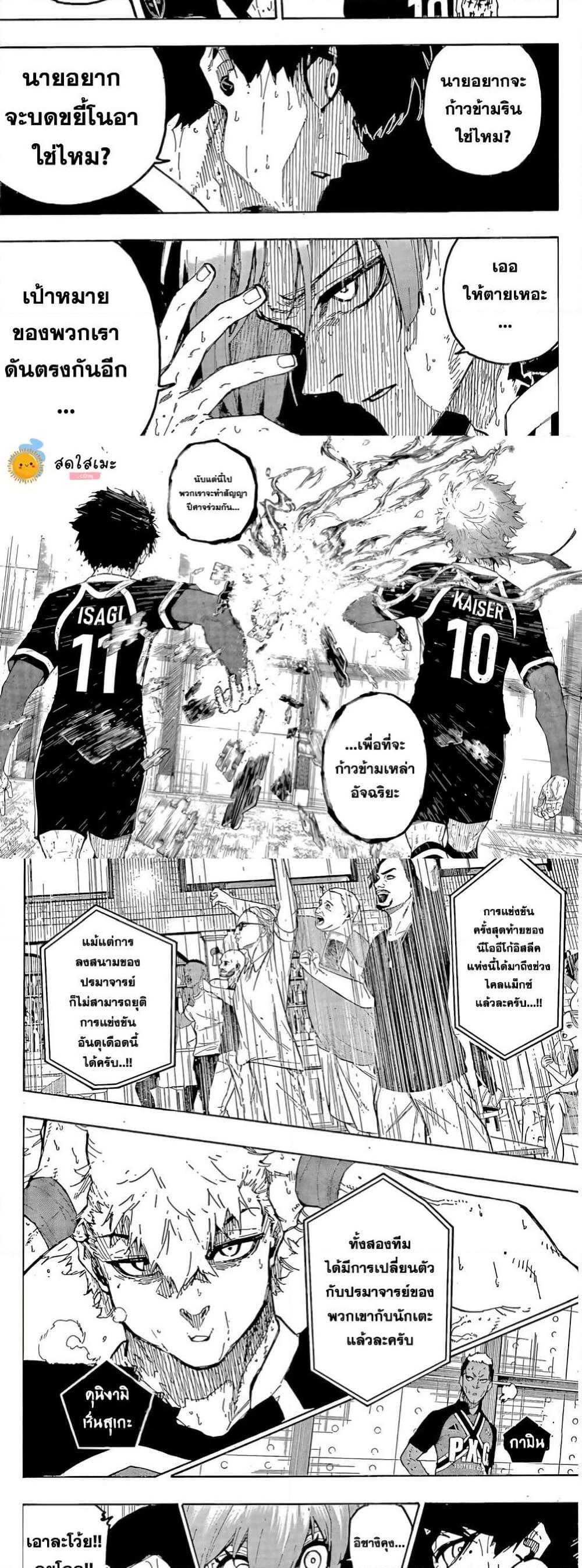Manga-lc-com อ่านมังงะ อ่านการ์ตูน ออนไลน์ ฟรี Blue Lock ตอนที่ 1 2 3 4 5 6 7 8 9 10 11 12 13 14 ฟรี ไม่มีโฆษณา Manga-lc - อ่าน มังงะ อ่าน การ์ตูน ออนไลน์ อ่านมังงะ ฟรี